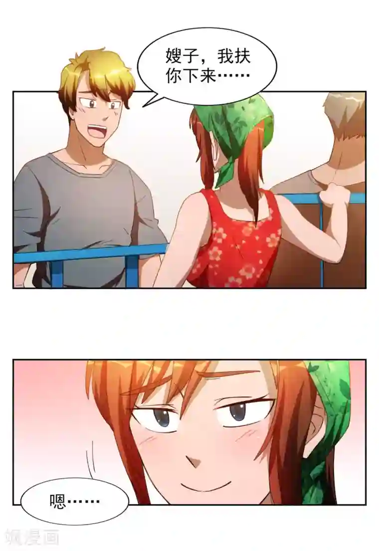 神医小农民第17话