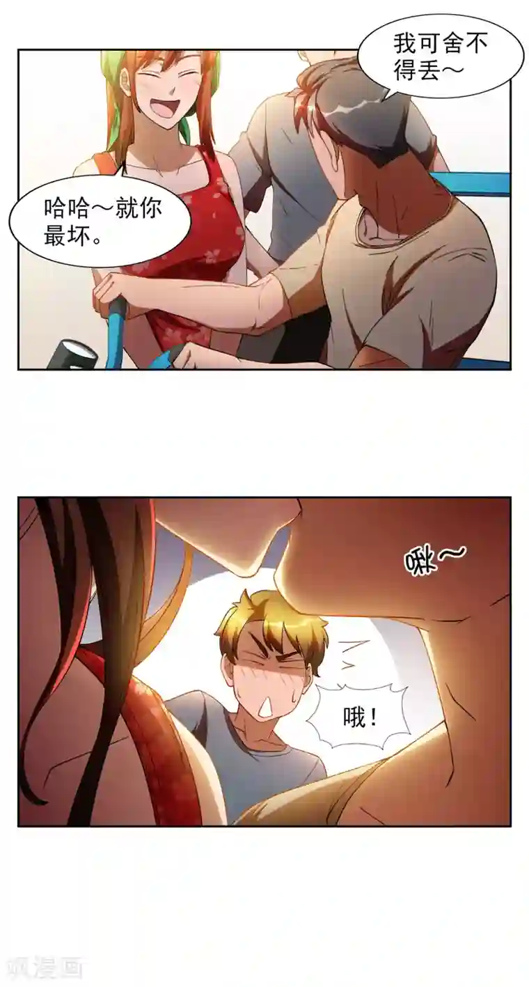 神医小农民第17话