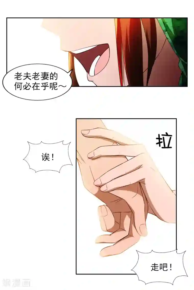 神医小农民第17话