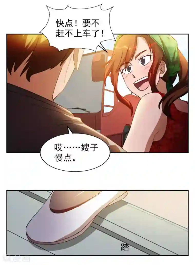 神医小农民第17话