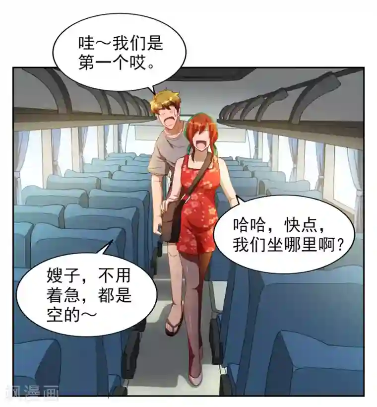 神医小农民第17话