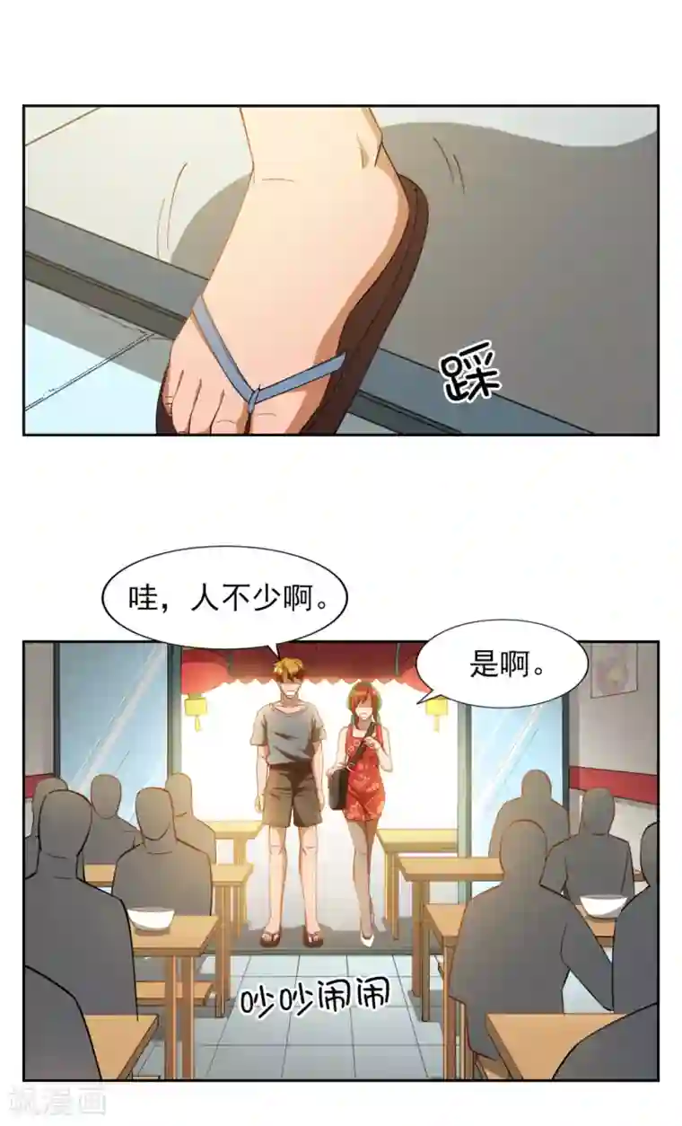 神医小农民第18话