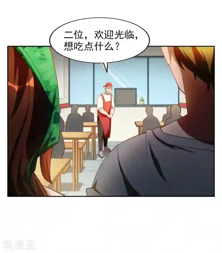 神医小农民第18话