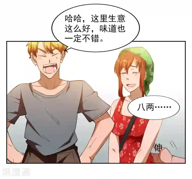 神医小农民第18话