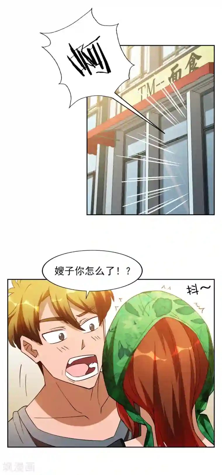 神医小农民第18话