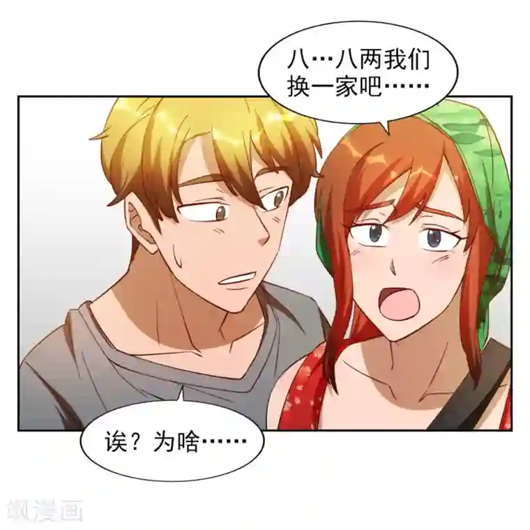 神医小农民第18话