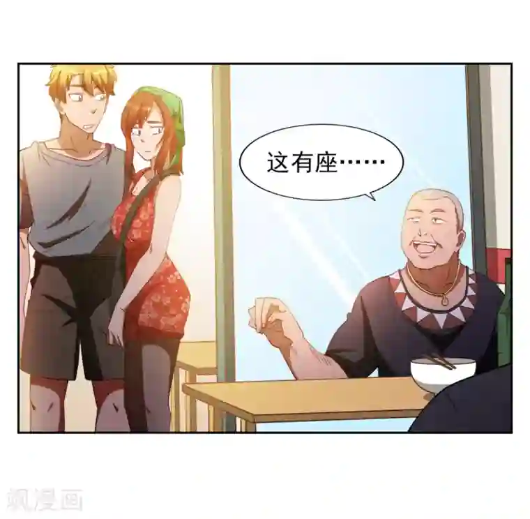 神医小农民第18话