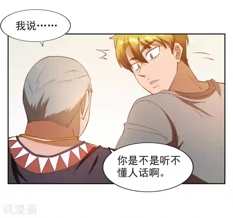 神医小农民第18话