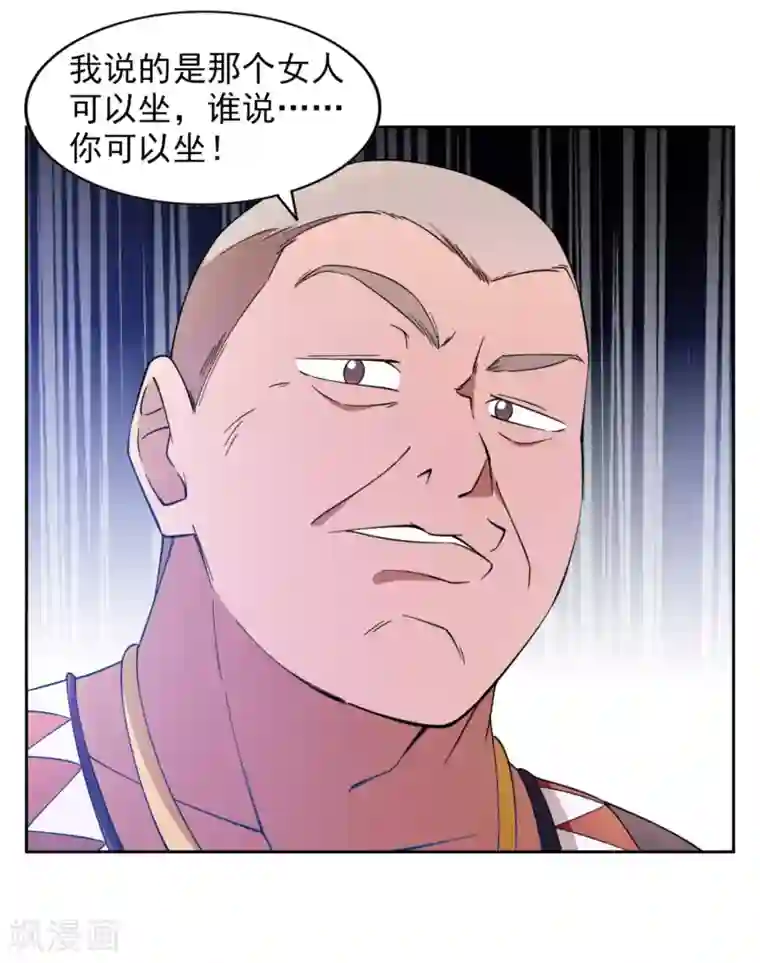 神医小农民第18话