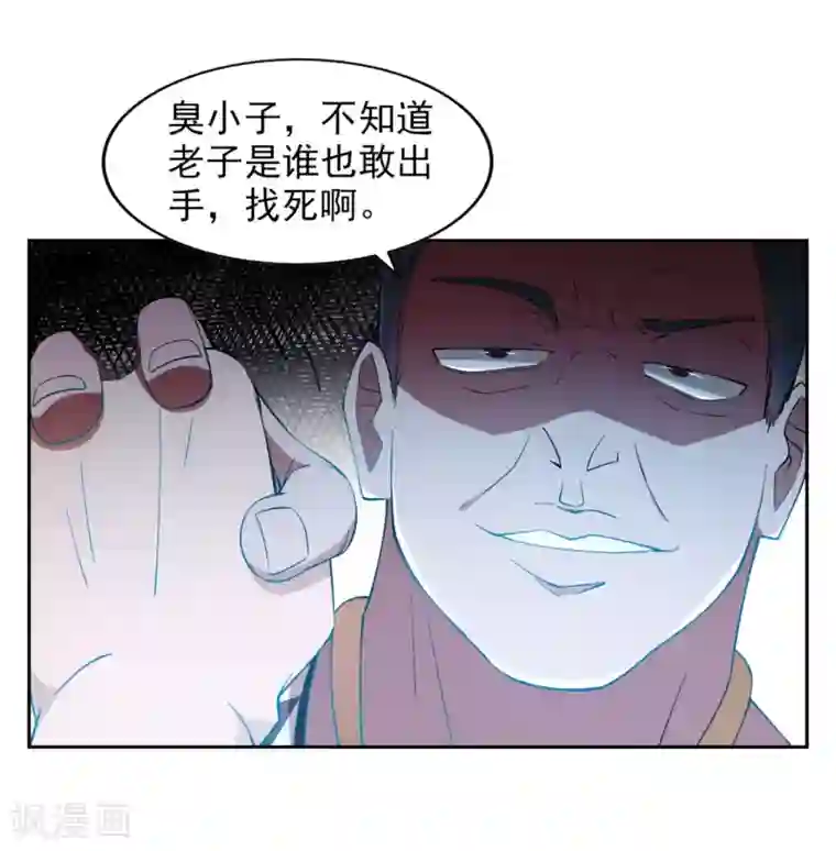 神医小农民第19话