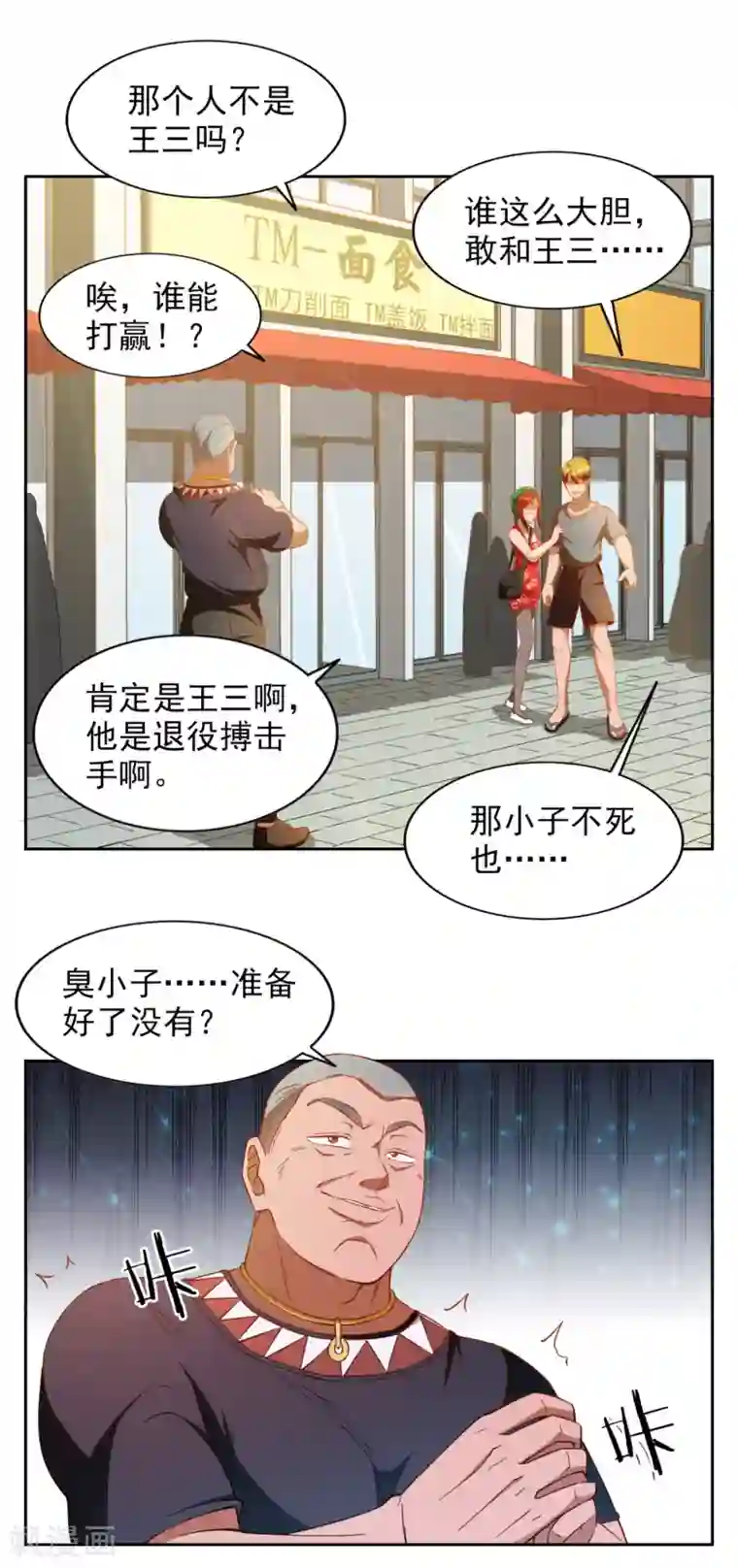 女14自慰好爽第19话