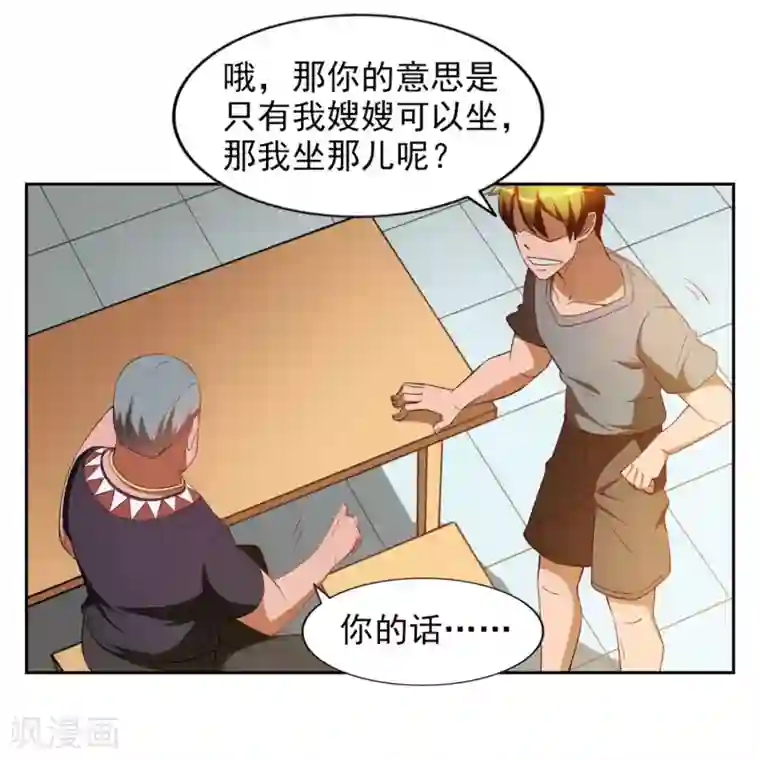 神医小农民第19话