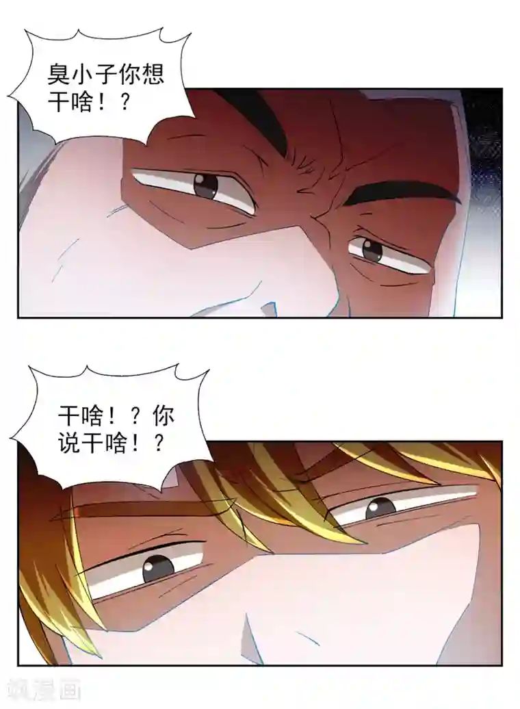 神医小农民第19话