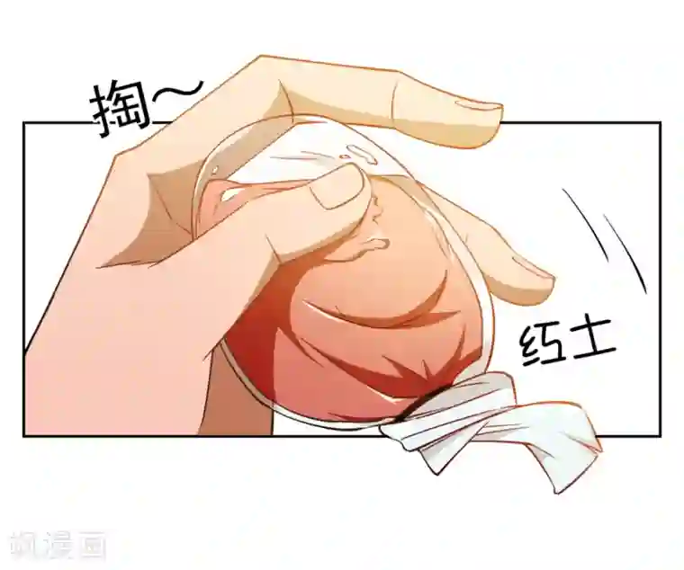 神医小农民第20话