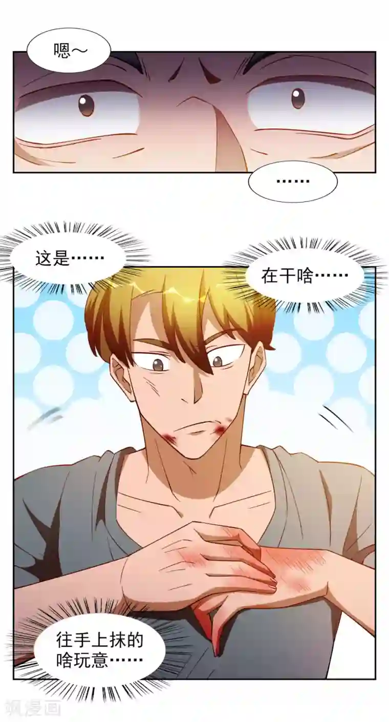 神医小农民第20话