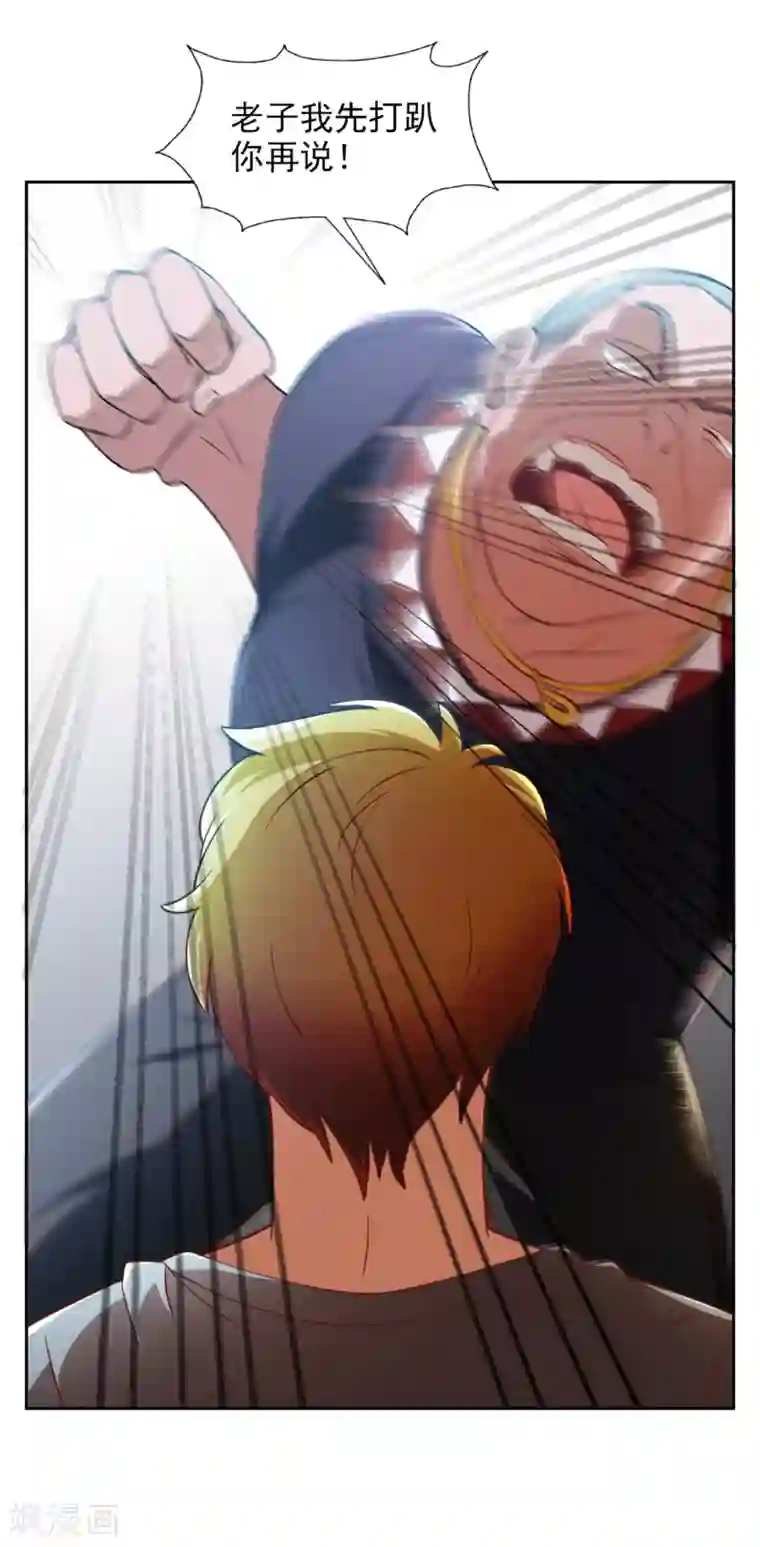 神医小农民第20话