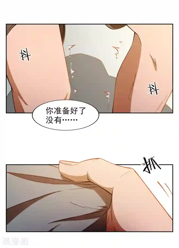 神医小农民第20话