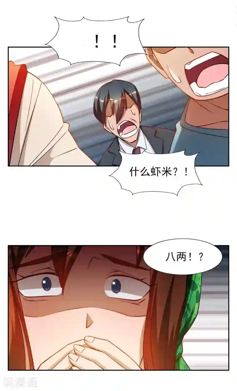 神医小农民第20话