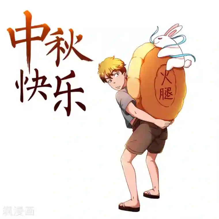 神医小农民第20话