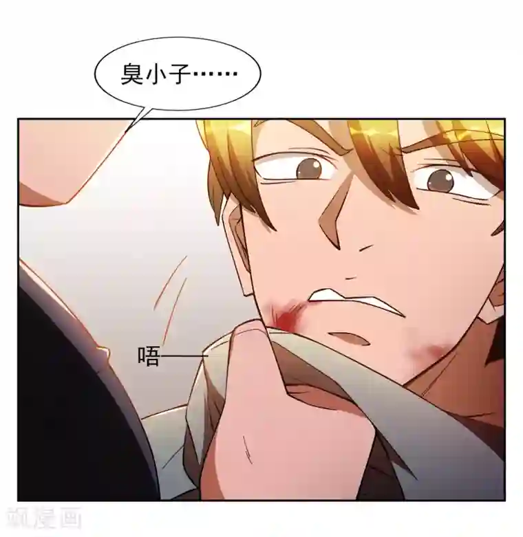 神医小农民第20话