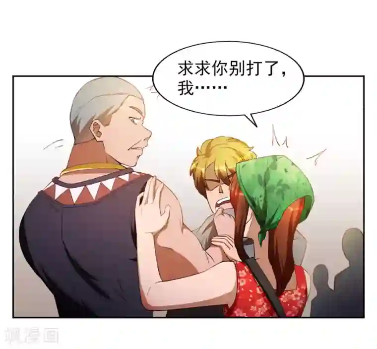 神医小农民第20话