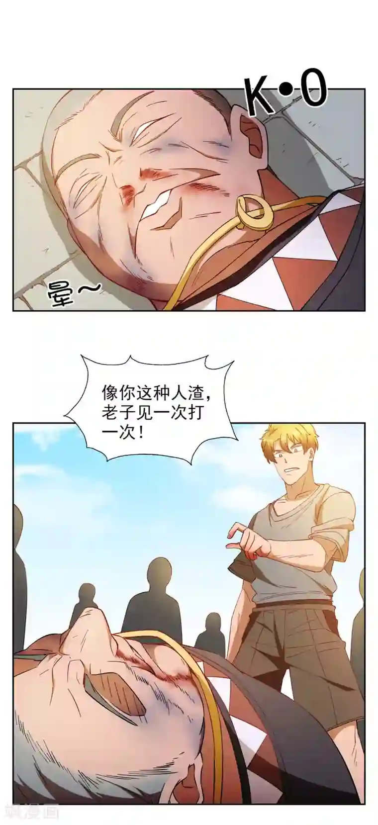 神医小农民第21话