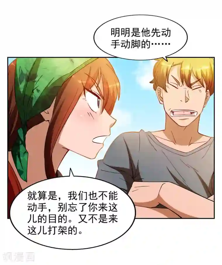 神医小农民第21话