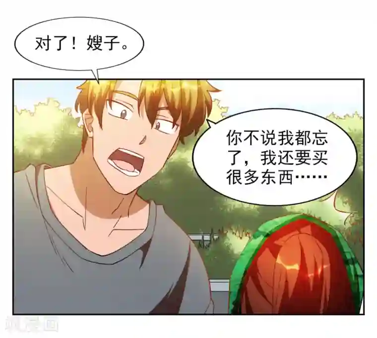 神医小农民第21话