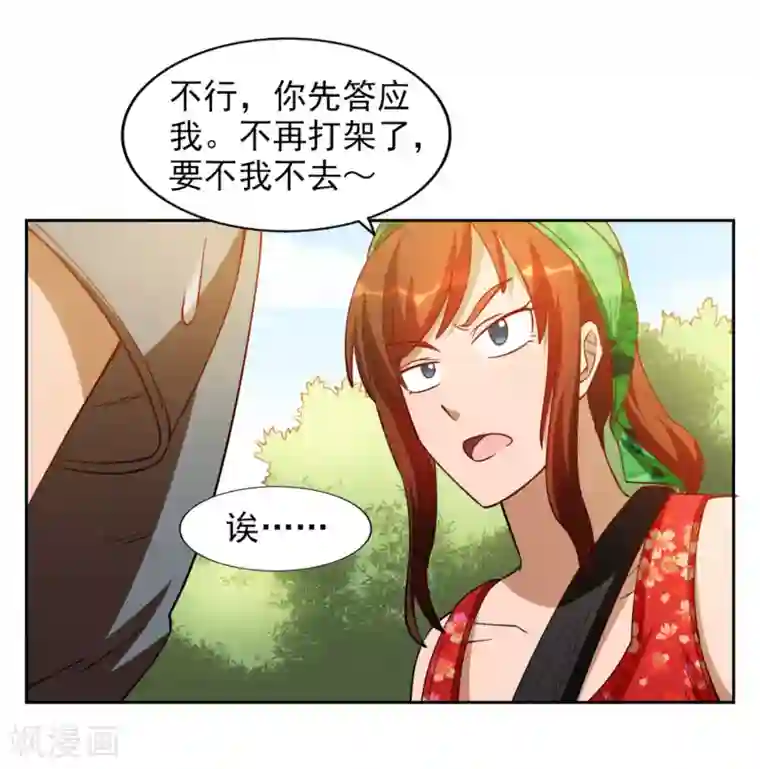 神医小农民第21话