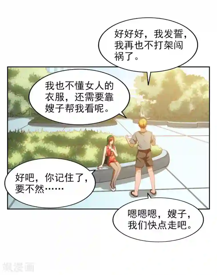 神医小农民第21话