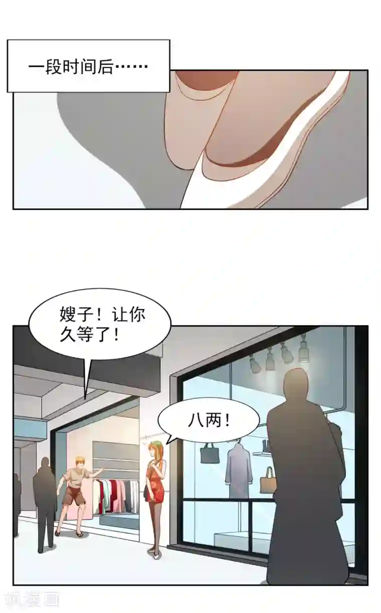 神医小农民第21话