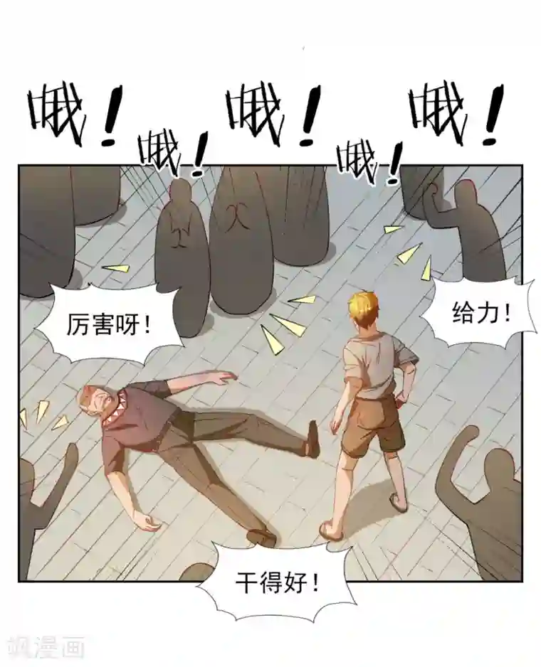 神医小农民第21话