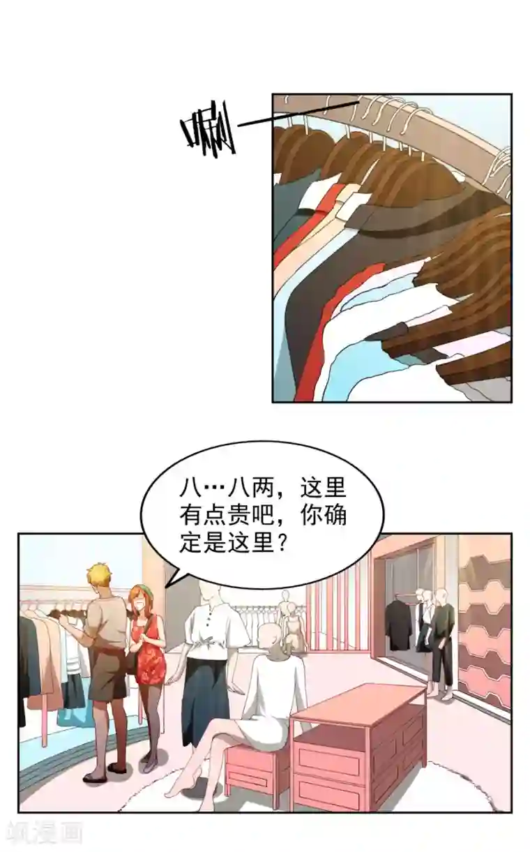 神医小农民第21话