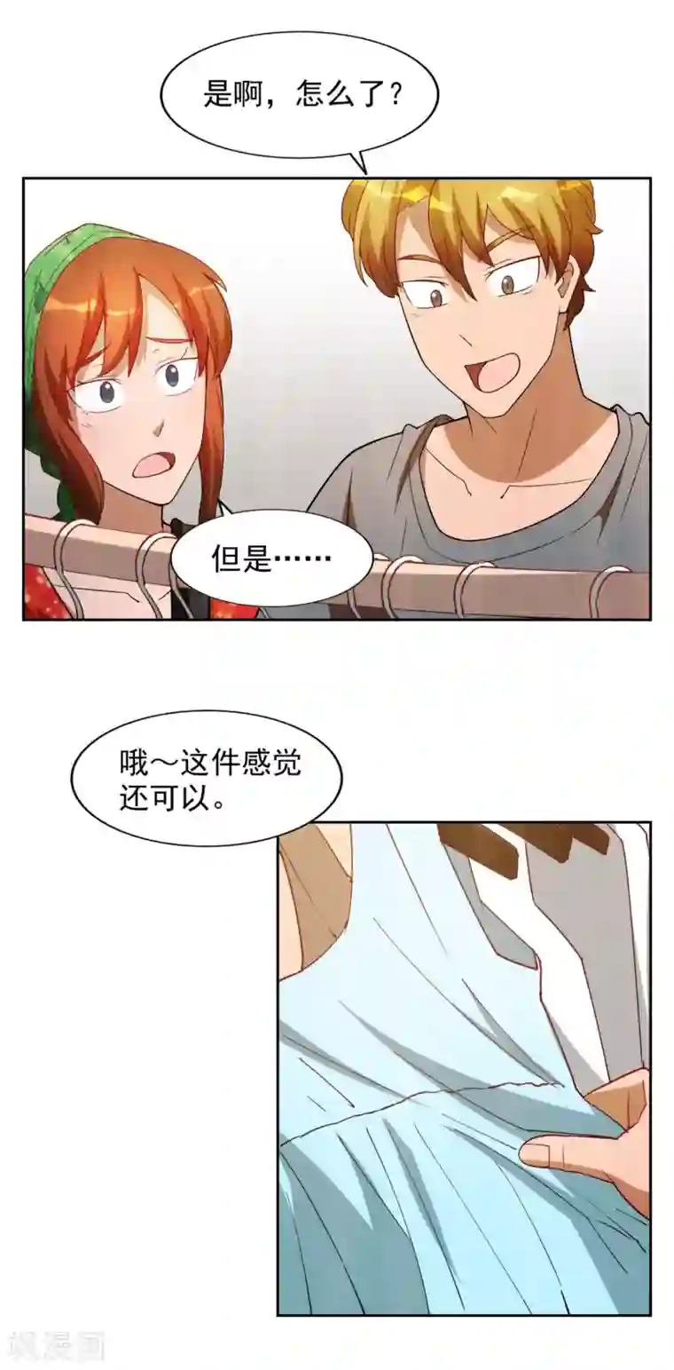 神医小农民第21话