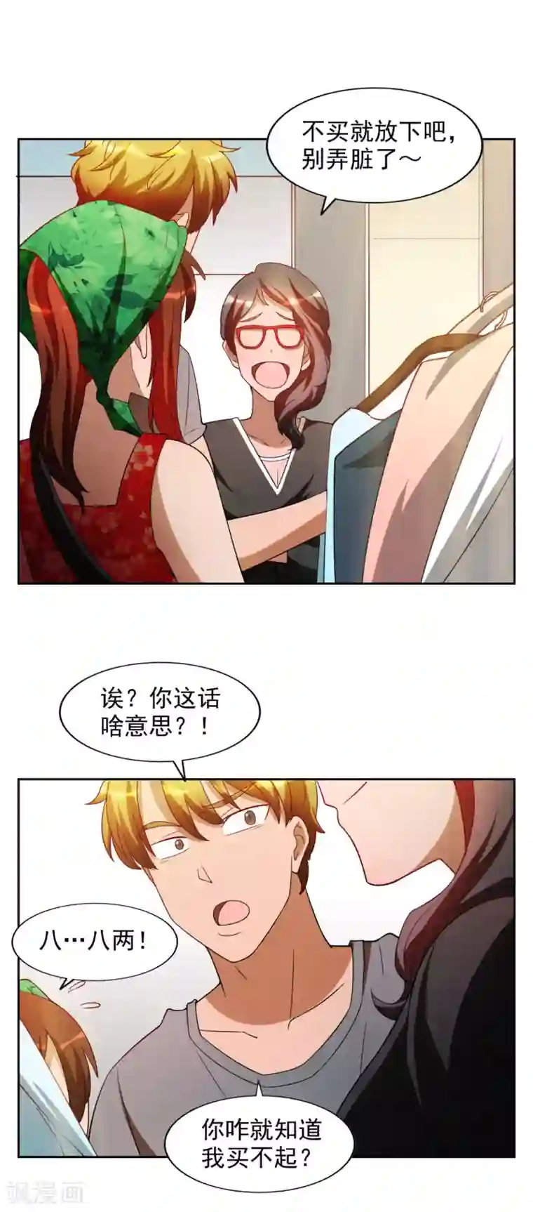 神医小农民第21话