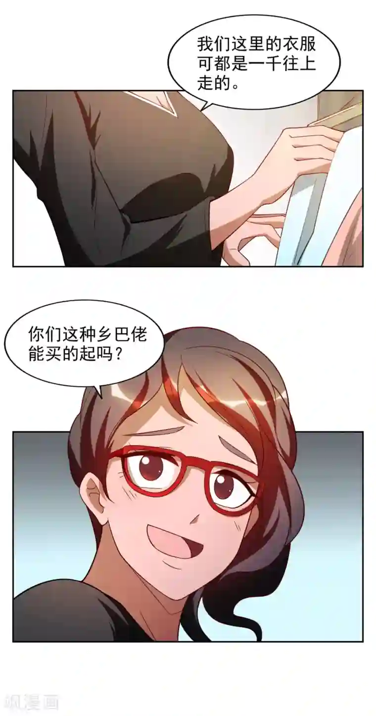 神医小农民第21话