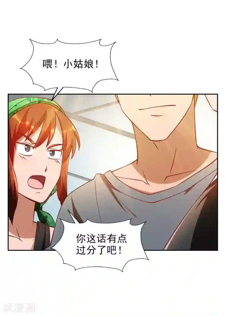 神医小农民第21话