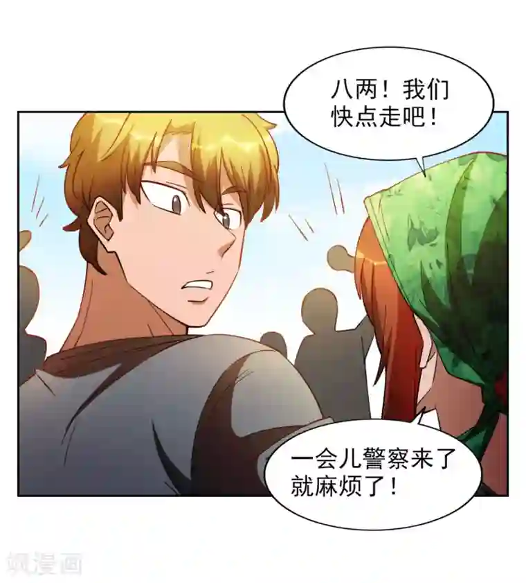 神医小农民第21话