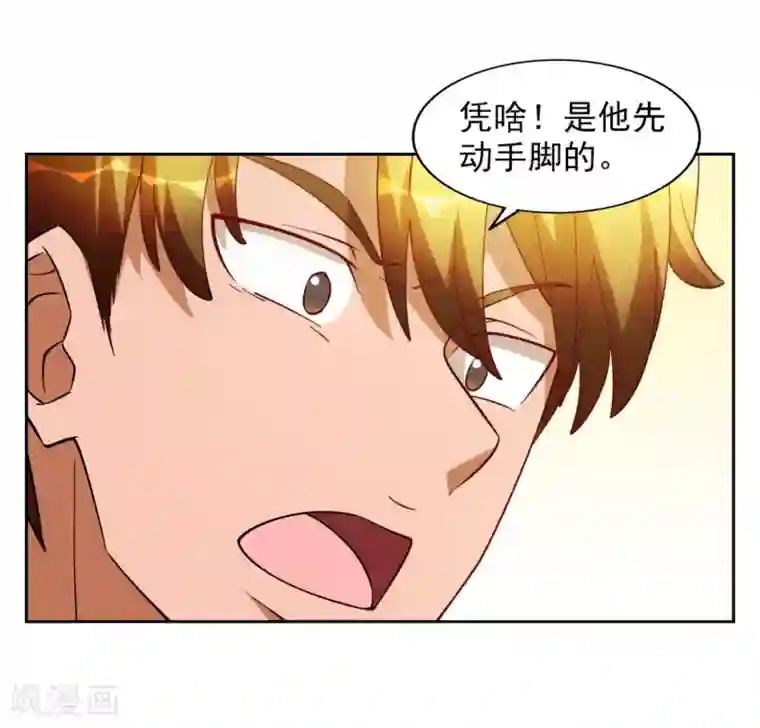神医小农民第21话