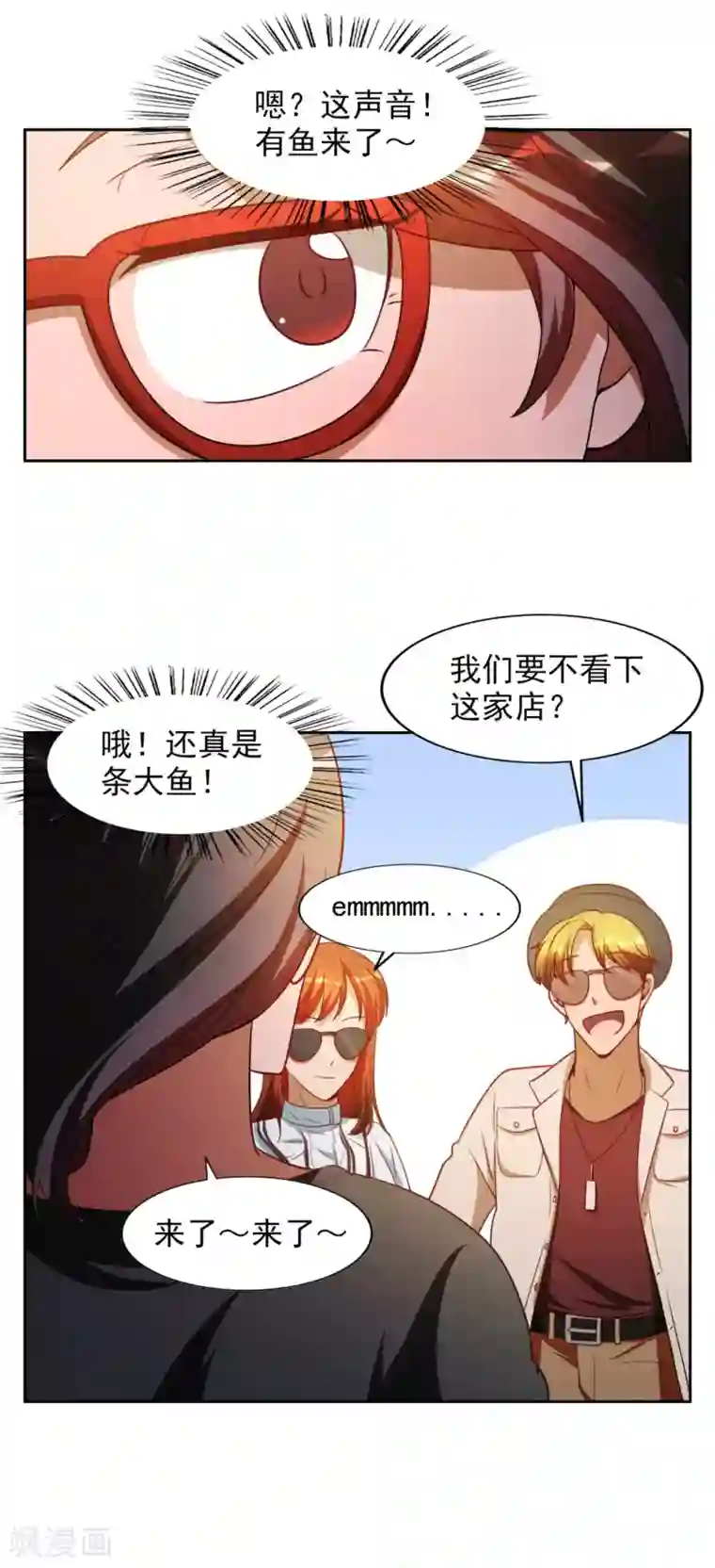 神医小农民第22话