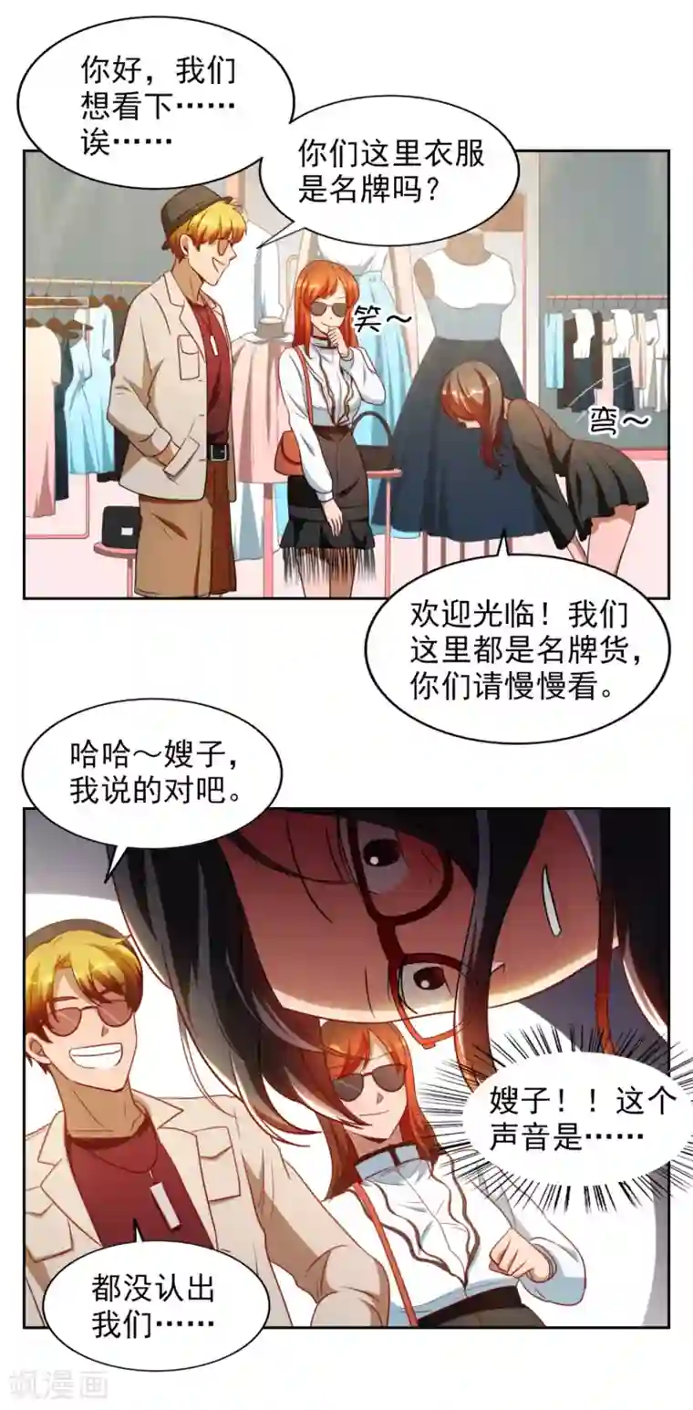 神医小农民第22话