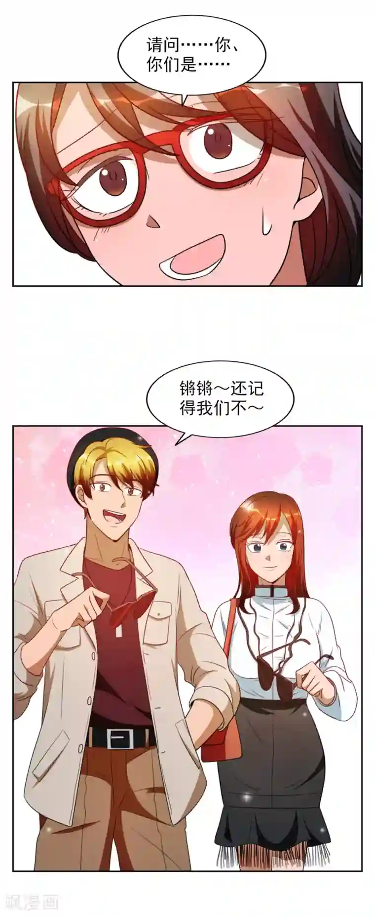 神医小农民第22话