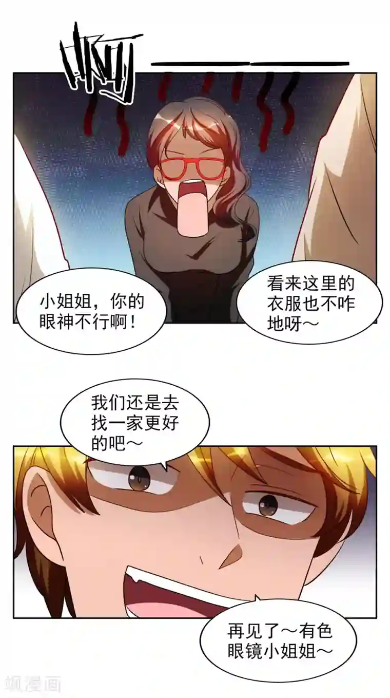 神医小农民第22话