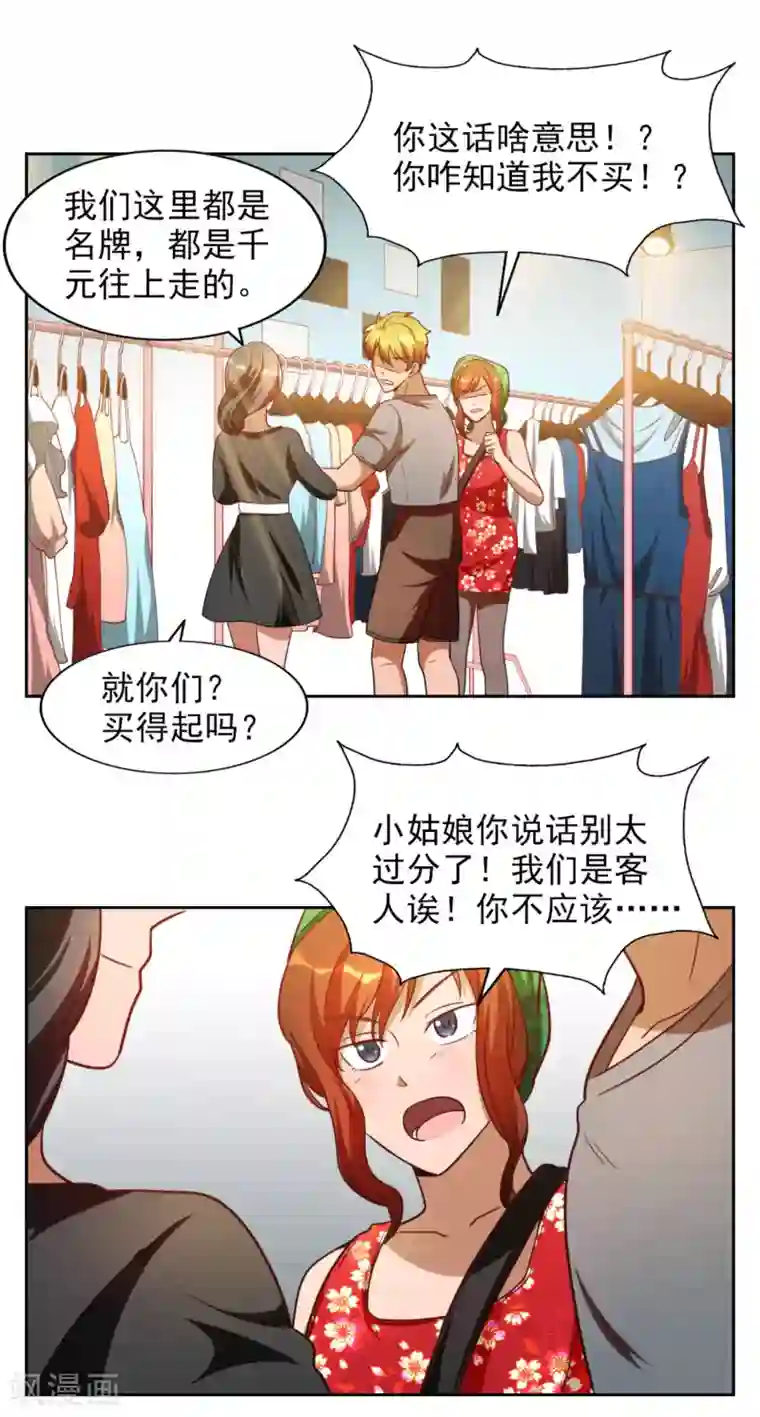 神医小农民第22话