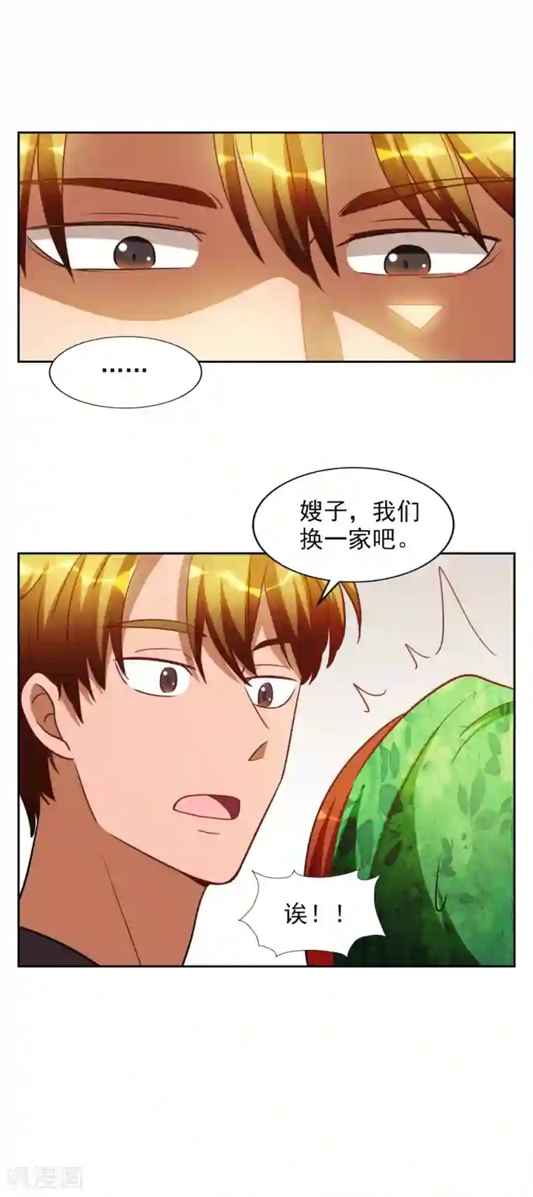 神医小农民第22话