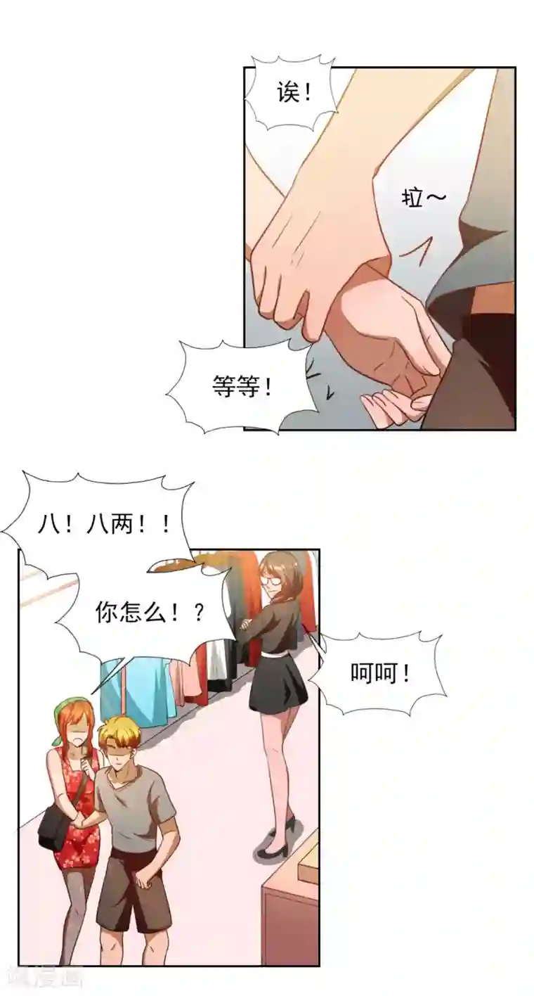 神医小农民第22话