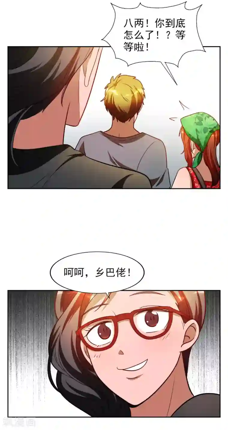 神医小农民第22话