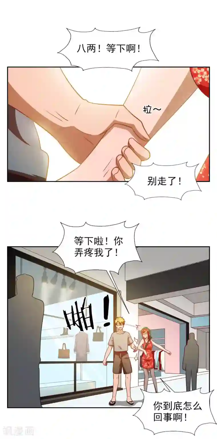 神医小农民第22话