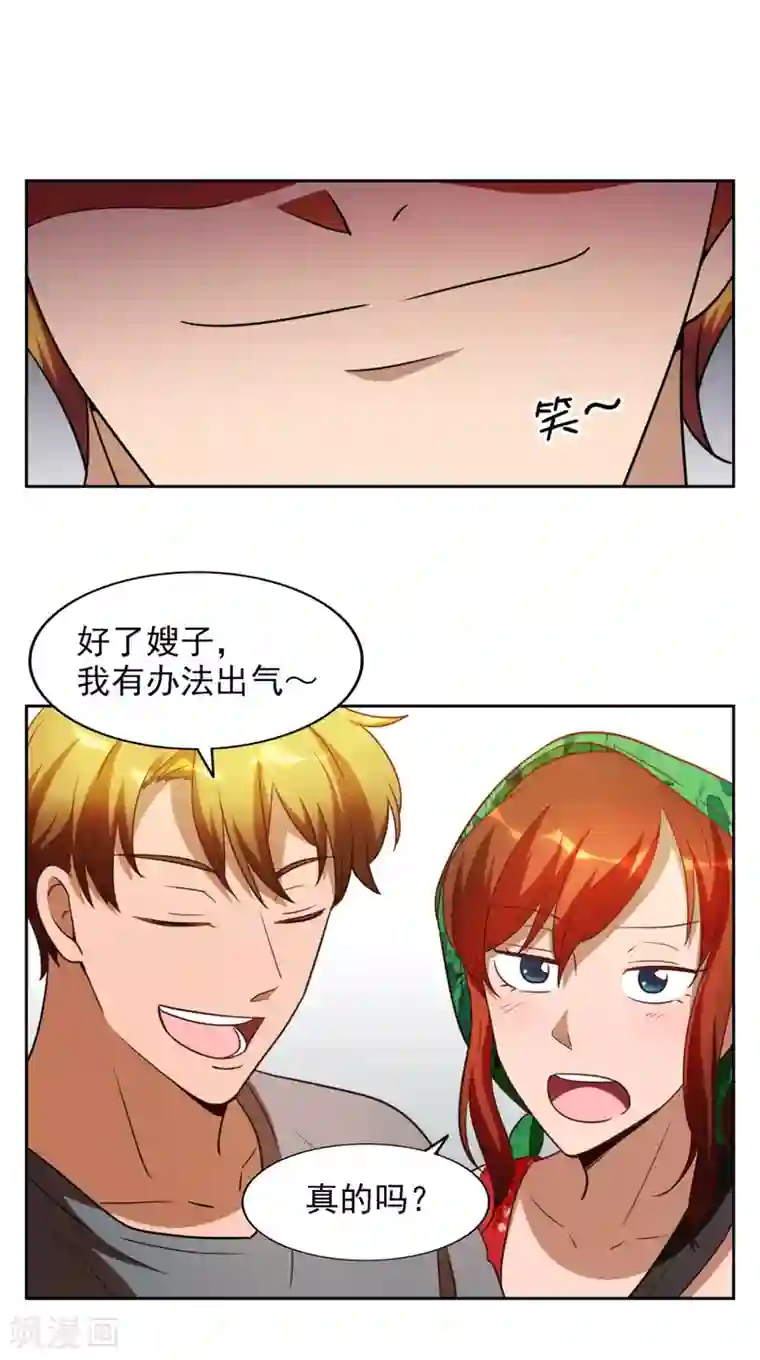 神医小农民第22话