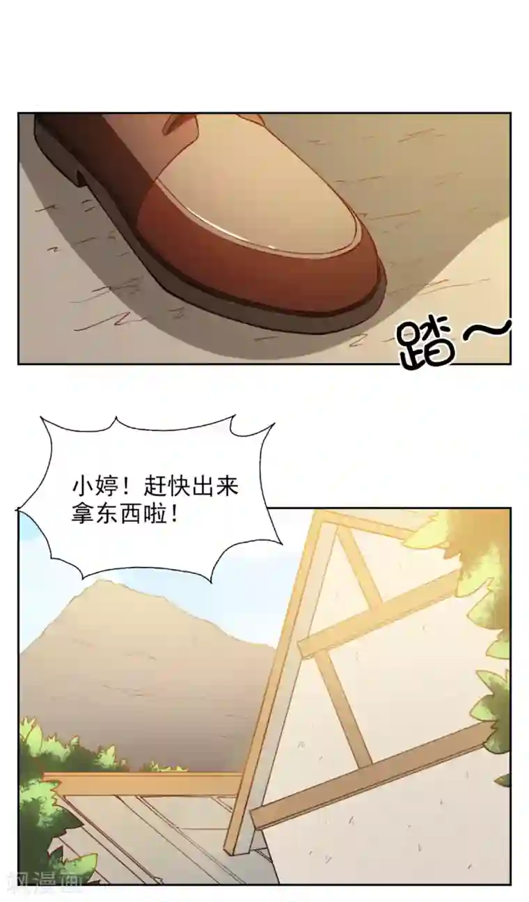 神医小农民第23话